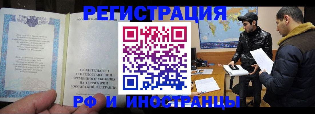 временная регистрация госуслуги в Пензенской области